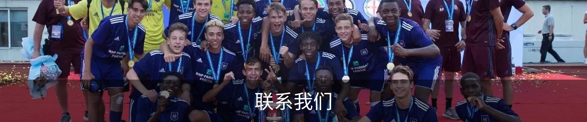 联系我们
